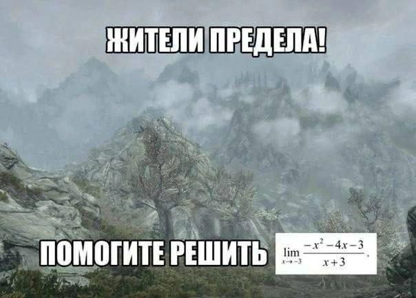 ЖИТЕЛИ ПРЕДЕЛА! ПОМОГИТЕ РЕШИТЬ