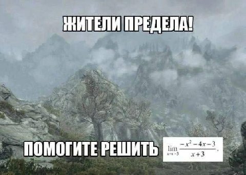 ЖИТЕЛИ ПРЕДЕЛА! ПОМОГИТЕ РЕШИТЬ