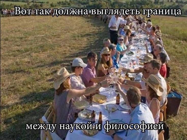 Вот так. должна выглядеть у 7 3 А между наукой.и философией