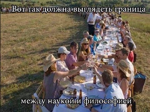 Вот так. должна выглядеть у 7 3 А между наукой.и философией