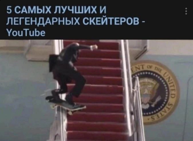 5 САМЫХ ЛУЧШИХ И ЛЕГЕНДАРНЫХ СКЕИТЕРОВ YouTube