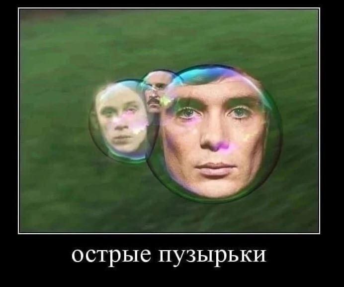 острые пузырьки