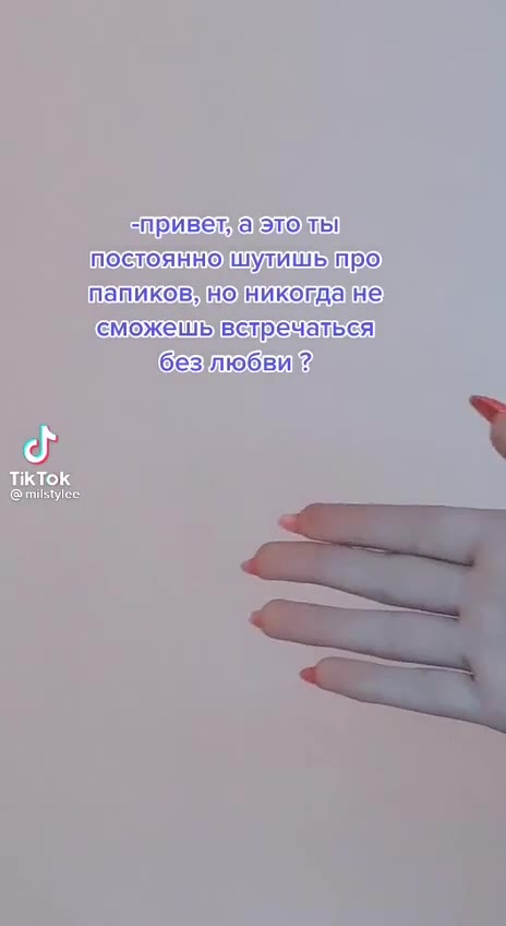 спривет/а}этоть! постоянно] шулишь про) папиковно]никогда]не) ‘сможешывстречаться| 'безлюбви® папиков,но’никогдане. сможешь встречаться