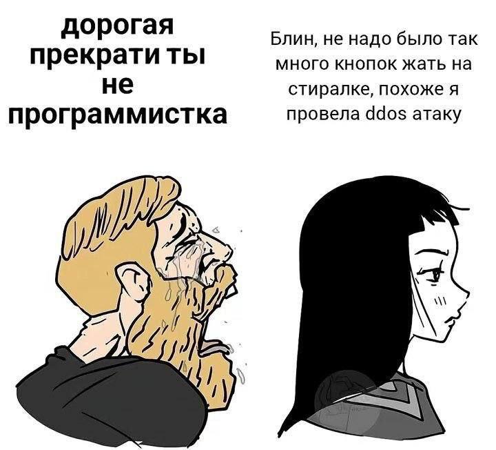 дорогая Блин, не надо было так много кнопок жать на прекрати ты не стиралке, похоже я программистка провела 490$ атаку у my