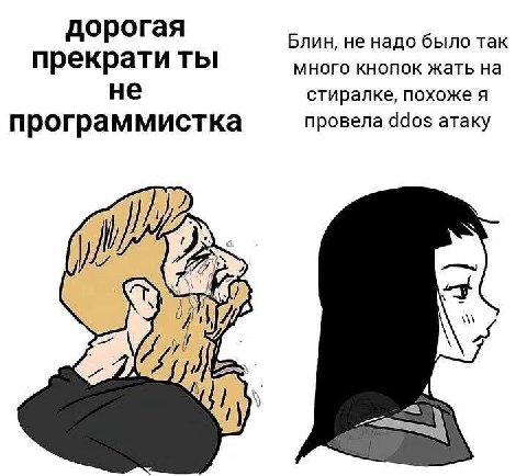 дорогая Блин, не надо было так много кнопок жать на прекрати ты не стиралке, похоже я программистка провела 490$ атаку у my