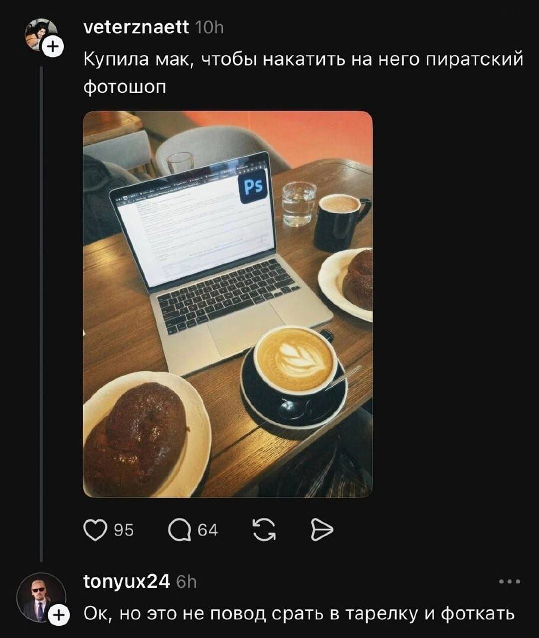 veterznaett Купила мак, чтобы накатить на него пиратский фотошоп tonyux24 he но это не повод срать в тарелку и фоткать