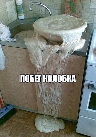 ПОБЕГ КОЛОБКА