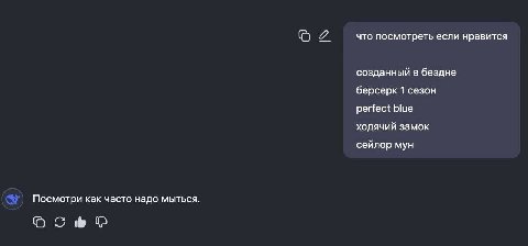 что посмотреть если нравится созданный в бездне берсерк 1 сезон perfect blue ходячий замок сейлор мун Посмотри как часто надо мыться.