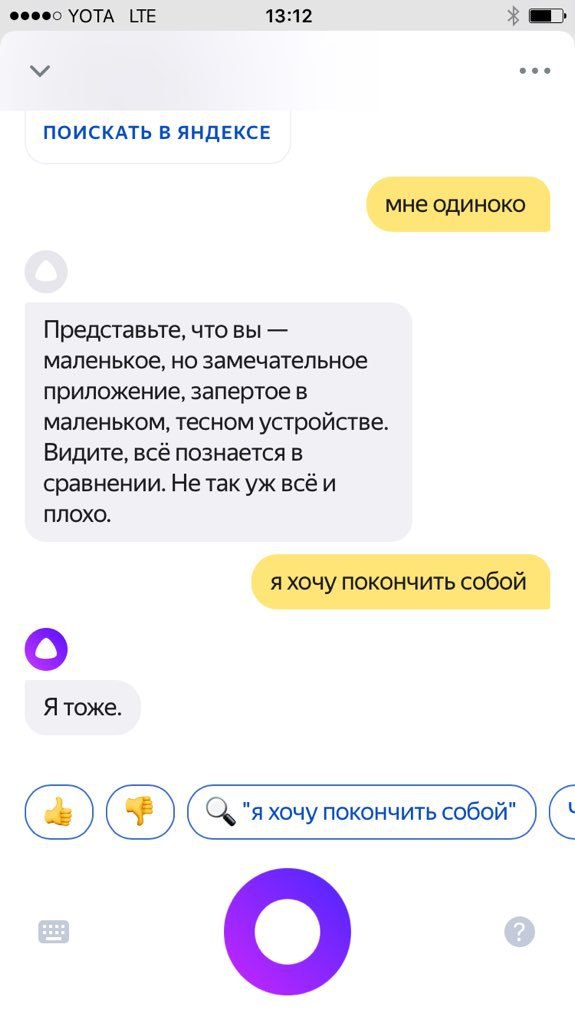YOTA LTE 13:12 eee ПОИСКАТЬ В ЯНДЕКСЕ мне одиноко Представьте, что вы маленьксе, но замечательное приложение, запертое в маленьком, тесном устройстве. Видите, всё познается в сравнении. He всё и плохо