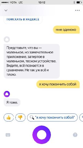 YOTA LTE 13:12 eee ПОИСКАТЬ В ЯНДЕКСЕ мне одиноко Представьте, что вы маленьксе, но замечательное приложение, запертое в маленьком, тесном устройстве. Видите, всё познается в сравнении. He всё и плохо