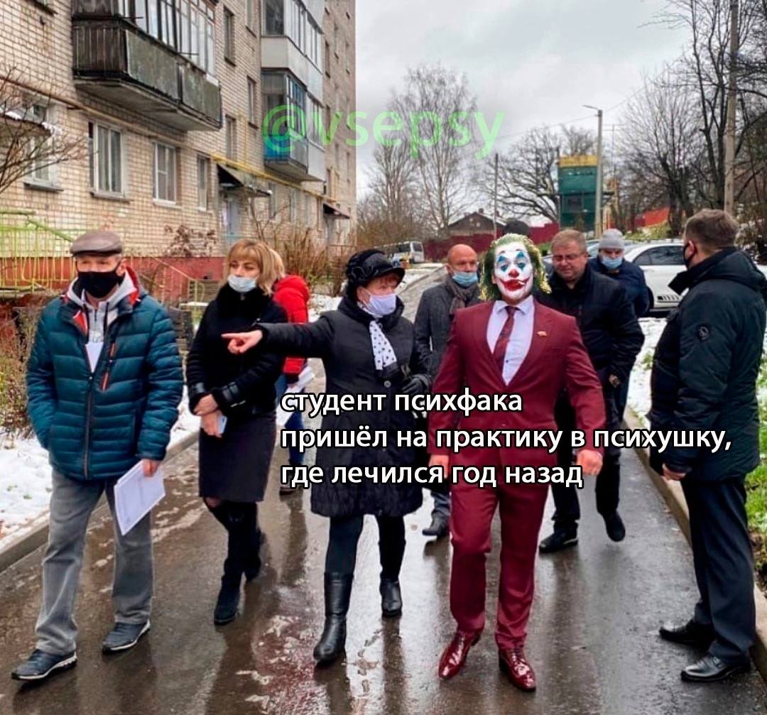 2 On. У дент психфака ‘пришёл на практику в психушку, где лечился год назад