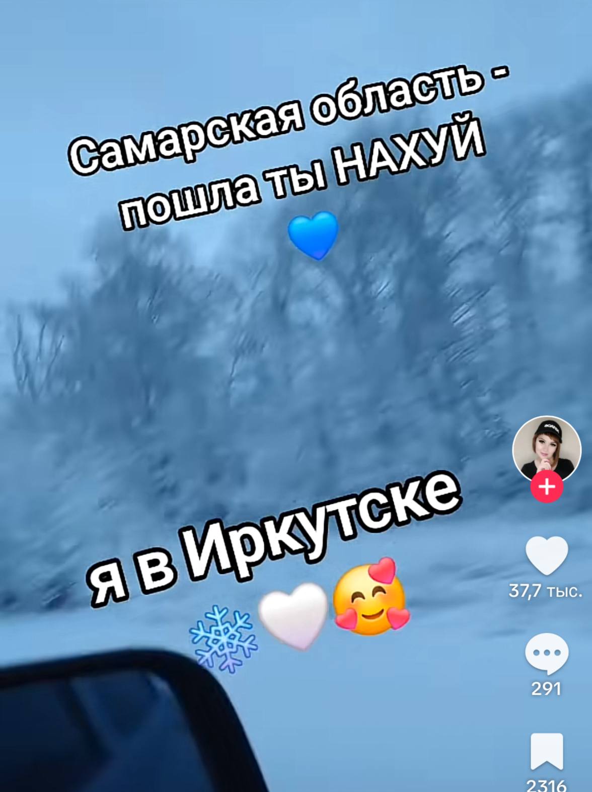 самарская С) 37,7 тыс. 291
