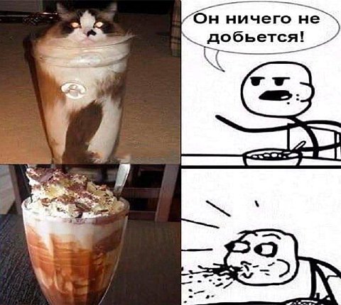 Он ничего не добьется!