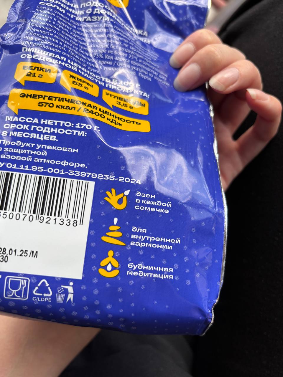 aN, ANS Ste MACCA HE TTS CPOK Tro дно 8 мЕСЯ ЧЕВ. сти: Продукт Упакован азовой У 04.44.95 Эзен 8 каждо 50 Эля 2абмонии буЭничная медитация