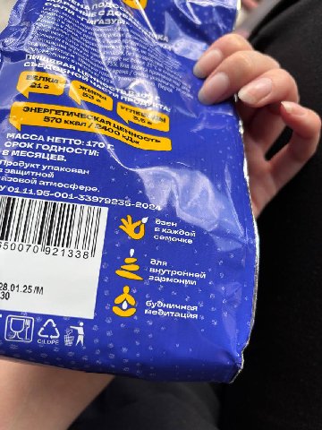 aN, ANS Ste MACCA HE TTS CPOK Tro дно 8 мЕСЯ ЧЕВ. сти: Продукт Упакован азовой У 04.44.95 Эзен 8 каждо 50 Эля 2абмонии буЭничная медитация