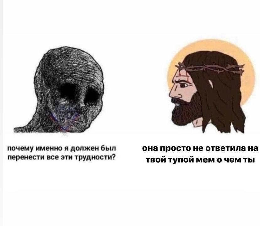 почему именно я должен был она просто не ответила на перенести все эти трудности? твой тупой мем о чем ты