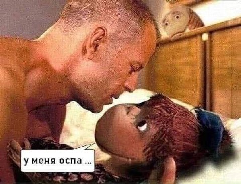 у меня оспа