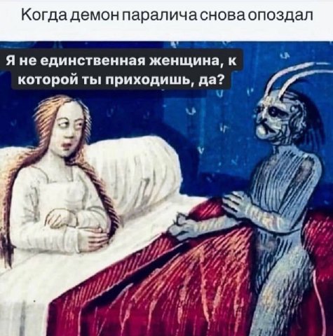 Когда демон параличасноваопоздал Я неединственная женщина, к которой ты приходишь, да? a") if “7,