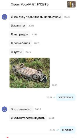 Xiaomi Poco 8/128 20:12 Я как буду подъезжать, напишу вам 20:15 Извините 20:15 Яне приеду 20:15 Я разьебался 20:15 Вкусты 20:15 20:27 Xaxaxaxxa Что смешного 20:30 Я хотел телефон купить 20:30 20:30 A 