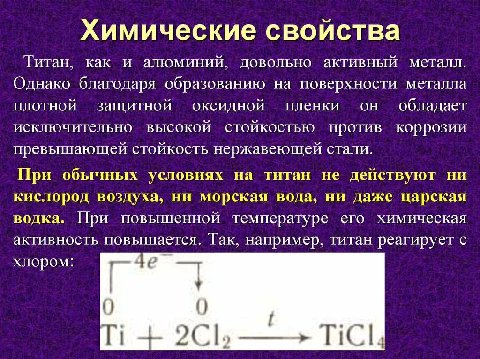 Атака титанов