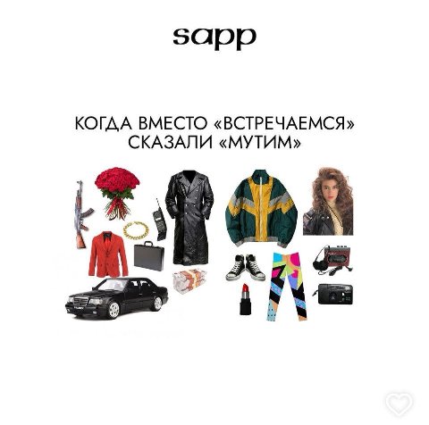 зарр КОГДА ВМЕСТО «ВСТРЕЧАЕМСЯ» СКАЗАЛИ «МУТИМ»