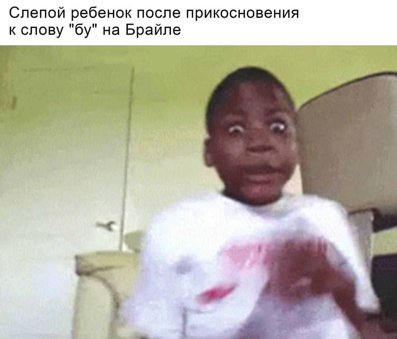 Слепой ребенок после прикосновения к слову на Брайле 4