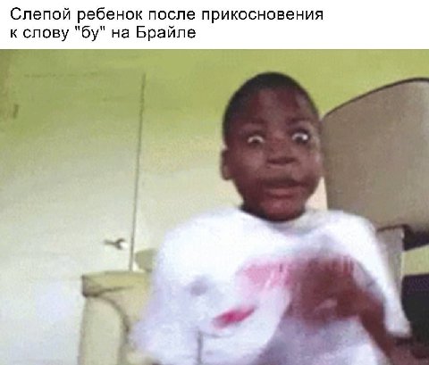 Слепой ребенок после прикосновения к слову на Брайле 4