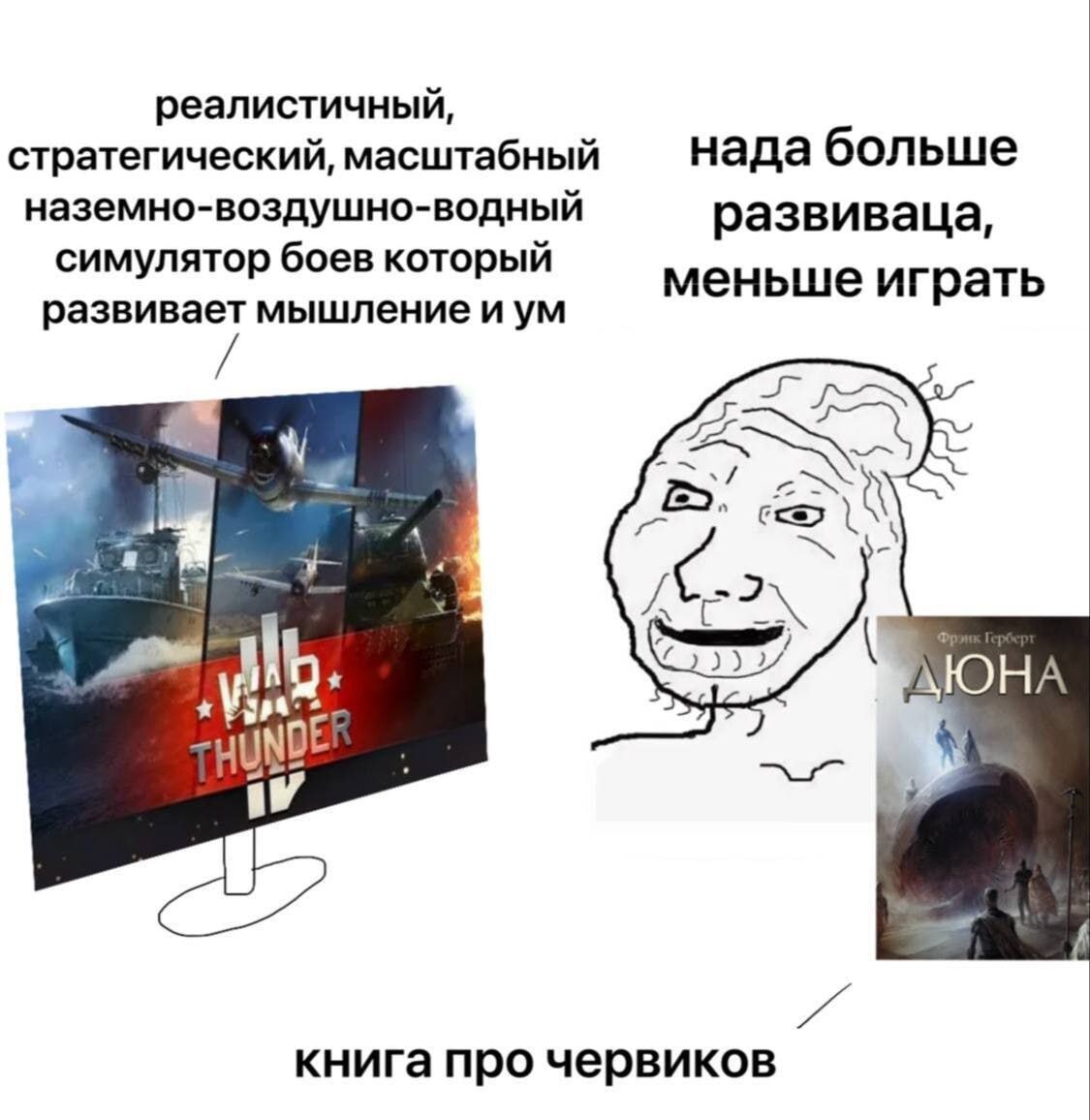 реалистичный, стратегический, масштабный нада больше наземно-воздушно-водный развиваца, симулятор боев который меньше играть развивает мышление и a a THUNDE книга про червиков