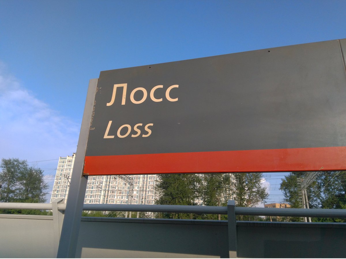 Occ Loss В