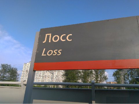 Occ Loss В