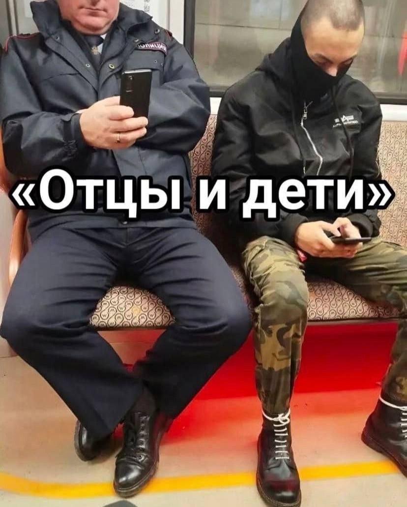 a 2 «Отцы и дети