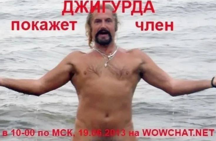 РДА окажет член WOWCHAT.NET