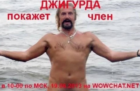 РДА окажет член WOWCHAT.NET