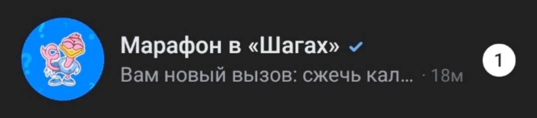 Марафон в «Шагах» о Вам новый вызов: сжечь кал...