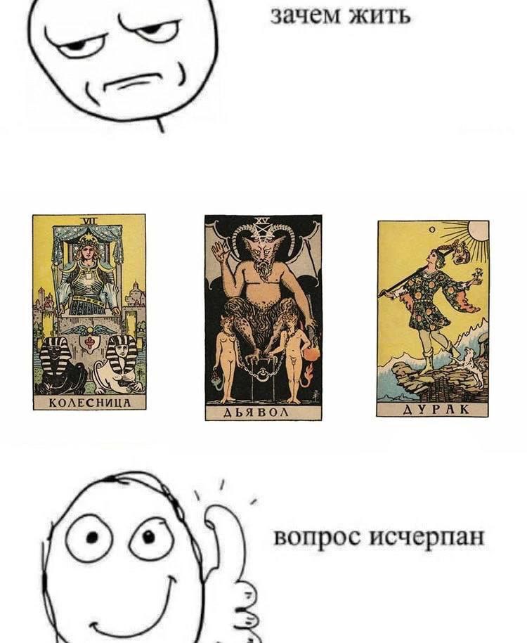 зачем жить 1* A, AS КОЛЕСНИЦА AYPAK вопрос исчерпан