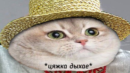 *цяжка дыхае*