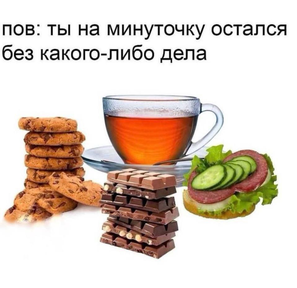 пов: ты на минуточку остался без какого-либо дела
