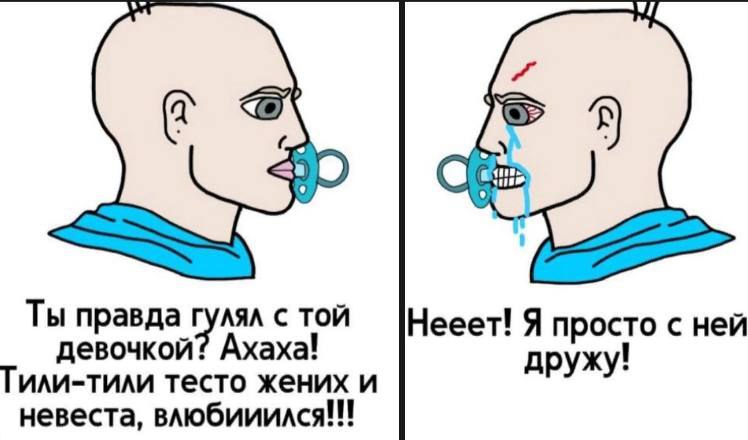 i Ты правда гулял с Я просто с ней девочкой? Ахаха! дружу! Тили-тили тесто жених и невеста, влюбииился!!!