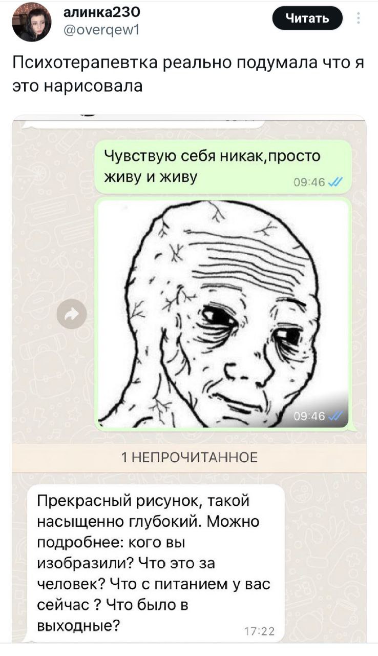 алинка230 Психотерапевтка реально подумала что я это нарисовала Чувствую себя никак, просто живу и живу 16 А 1 НЕПРОЧИТАННОЕ Прекрасный рисунок, такой насыщенно глубокий Можно подробнее: кого вы изобр