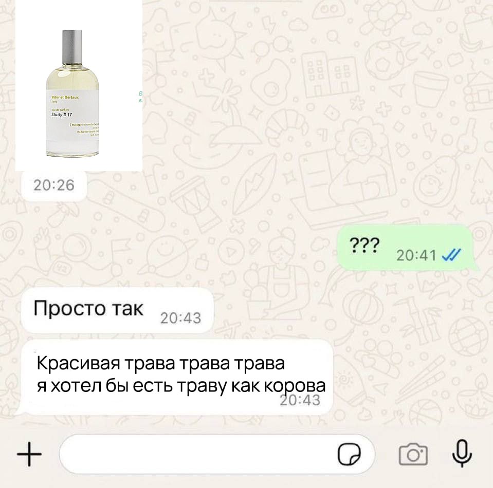 1 20:26 22? 20:41 Просто так 20:43 Красивая трава трава трава я хотел бы есть траву как корова