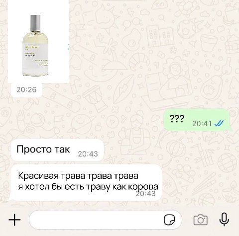 1 20:26 22? 20:41 Просто так 20:43 Красивая трава трава трава я хотел бы есть траву как корова