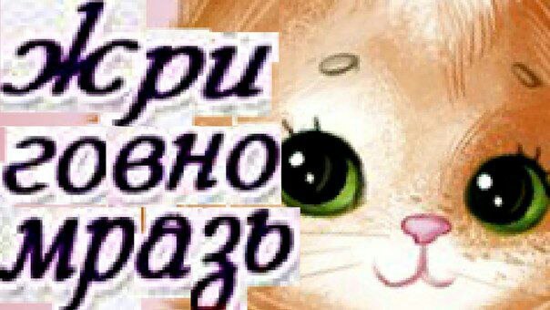 говно