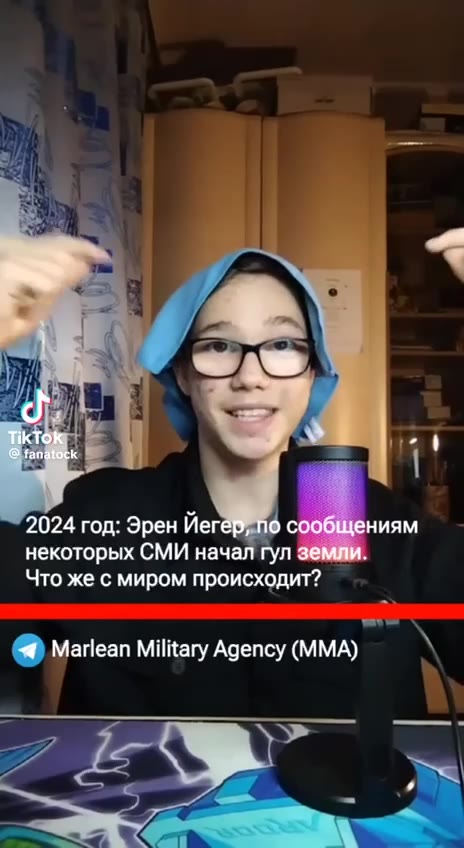 некоторых СМИ начал гул | Что же с миром происходит? @ мапеап Military Agency (MMA) \ Полный выпуск смотрите B @ Выпуск № 1 тих