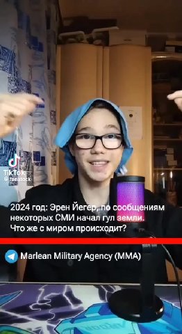 некоторых СМИ начал гул | Что же с миром происходит? @ мапеап Military Agency (MMA) \ Полный выпуск смотрите B @ Выпуск № 1 тих