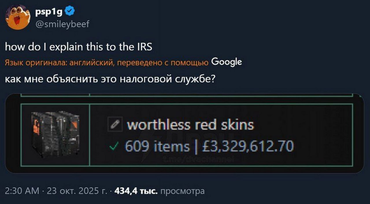 рзр19 @smileybeef how explain this to the IRS Язык оригинала: английский, переведено с помощью Google как мне объяснить это налоговой службе? worthless red skins У“ 609 items £3,329,612.70 2:30 23 окт