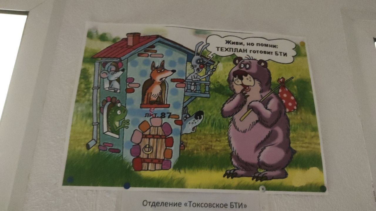 Живи, но помни: (К NAH готовит БТИ 7 4118 у Отделение «Токсовское БТИ»