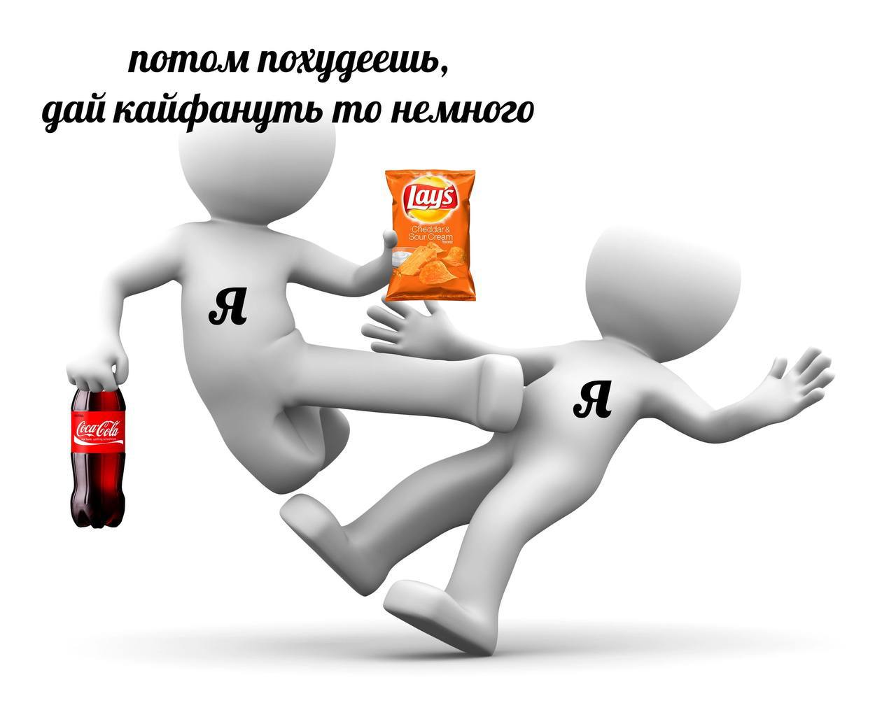 потом похудеешь дай кайфануть то немного a