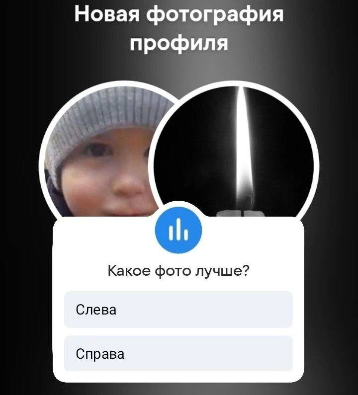 Новая фотография профиля Какое фото лучше? Слева Справа