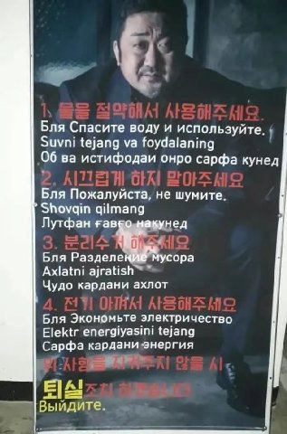 у a: Бля Спасите воду и используйте. Suvni tejang foydalaning Об истифодаи онро сарфа кунед Бля Пожалуйста, не шумите. Shovain gilmang Лутфан FaB о навунед Бля Разделе! мусора Axlatni кардани ахлот Бл