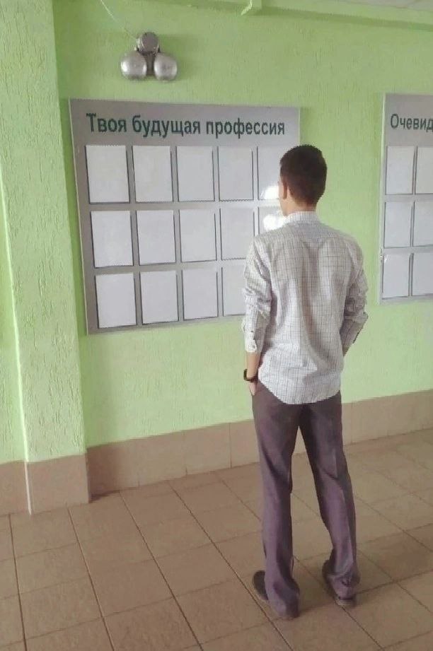 И Ущая профессия a. A А